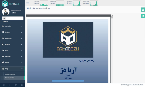 راهنمای کابری پیشرفته، دژافزارنت (دژافزار)